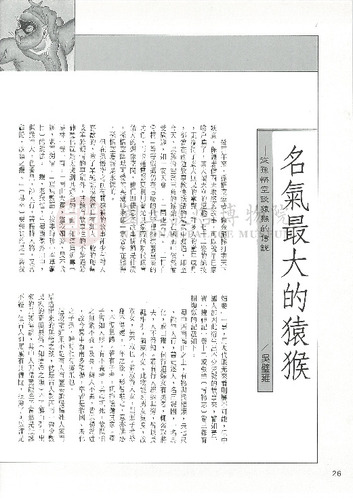 故宮文物月刊107期