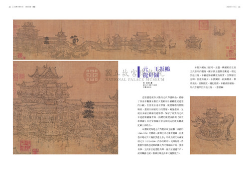 故宮文物月刊500期