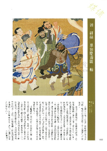 故宮文物月刊100期