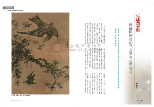 故宮文物月刊387期