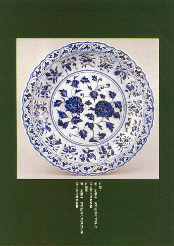 故宮文物月刊159期