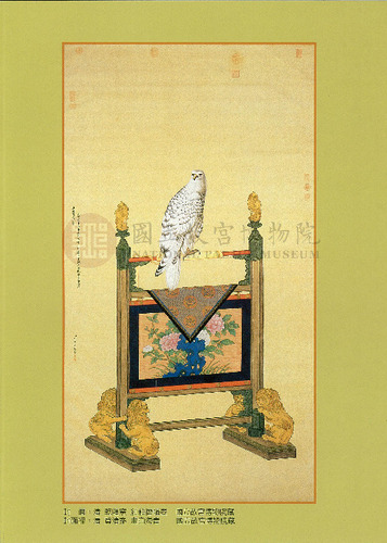 故宮文物月刊236期