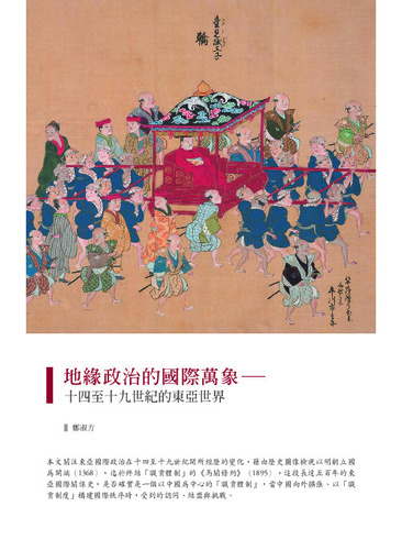 本期故宮文物月刊封面