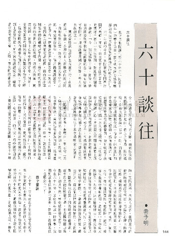 故宮文物月刊31期