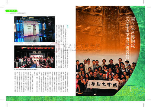 故宮文物月刊339期