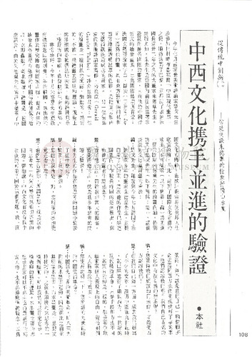 故宮文物月刊57期