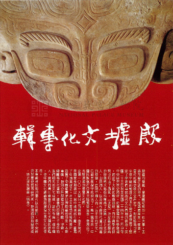故宮文物月刊3期
