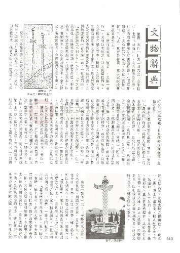 故宮文物月刊15期