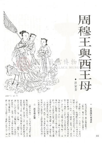 故宮文物月刊3期