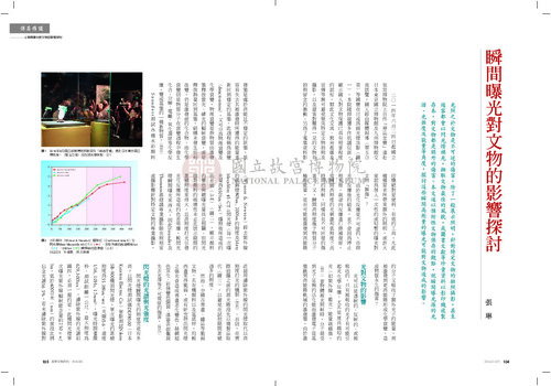 故宮文物月刊403期