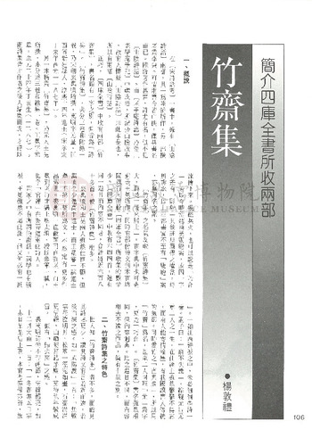 故宮文物月刊63期