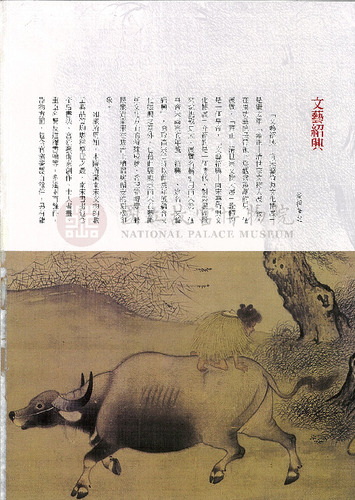 故宮文物月刊332期
