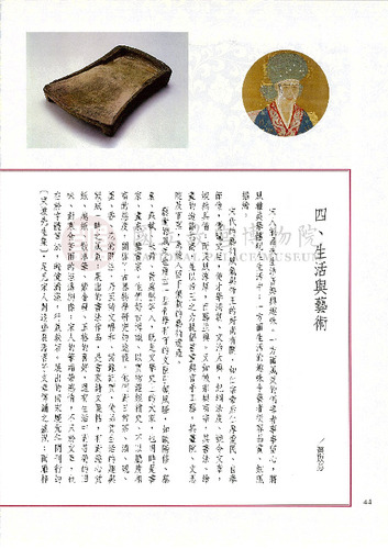 故宮文物月刊204期