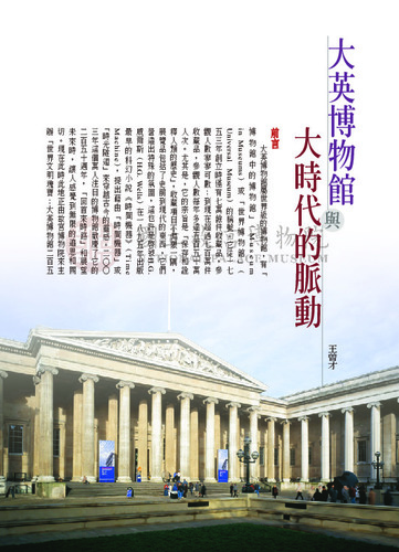 故宮文物月刊290期
