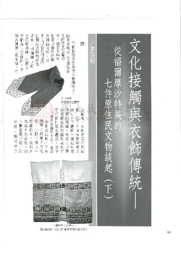 故宮文物月刊242期