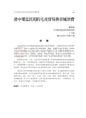 故宮學術季刊2期