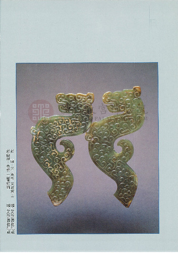 故宮文物月刊208期