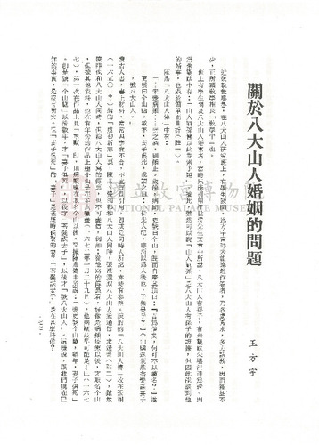 故宮學術季刊1期