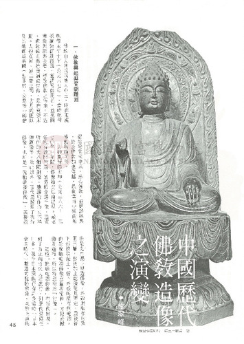 故宮文物月刊27期