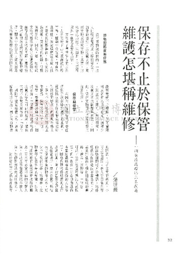 故宮文物月刊114期