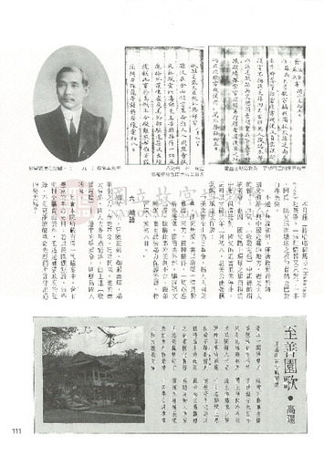 故宮文物月刊27期
