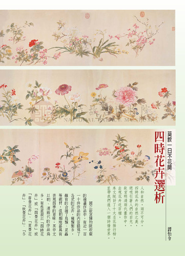 故宮文物月刊273期