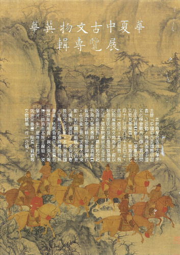故宮文物月刊30期