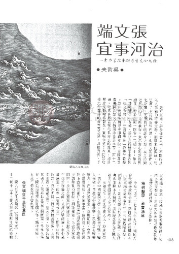 故宮文物月刊49期