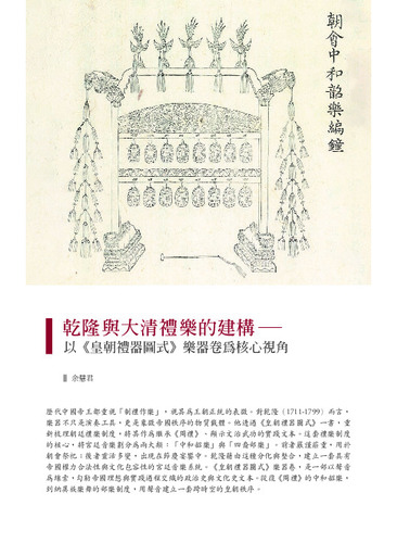 故宮文物月刊508期