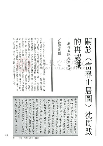 故宮文物月刊217期