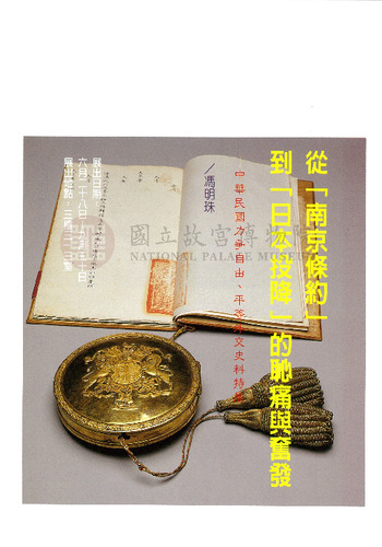 故宮文物月刊172期
