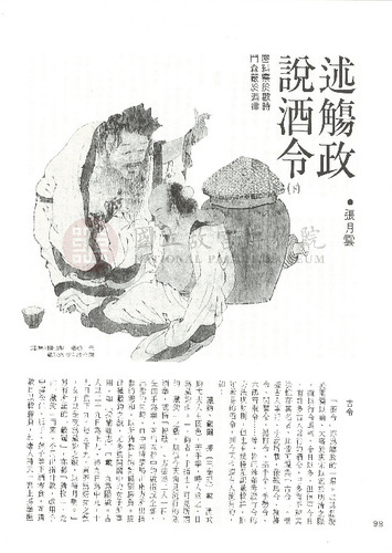 故宮文物月刊37期