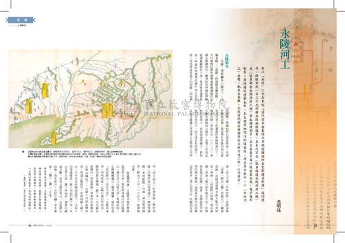 故宮文物月刊348期
