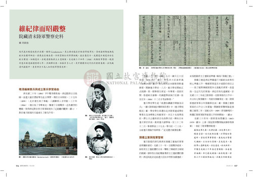 故宮文物月刊421期