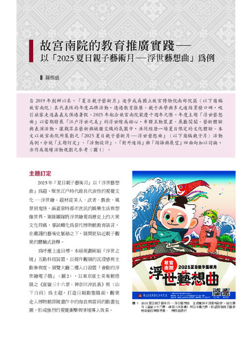 故宮文物月刊520期