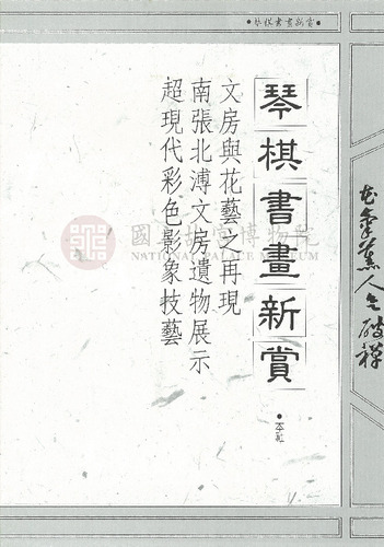 故宮文物月刊124期
