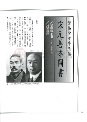 故宮文物月刊231期