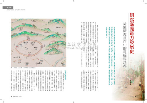 故宮文物月刊386期