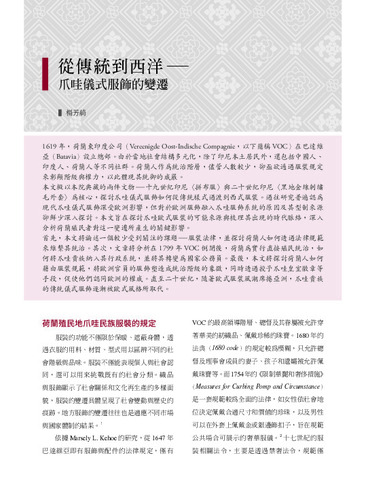 本期故宮文物月刊封面