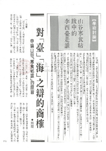 故宮文物月刊60期