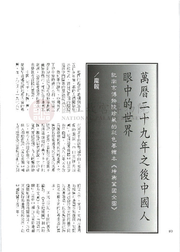 故宮文物月刊227期