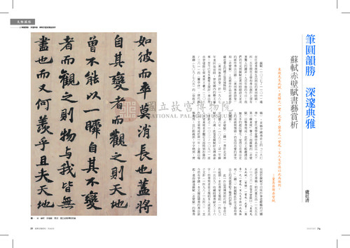 故宮文物月刊360期