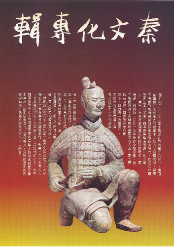 故宮文物月刊6期