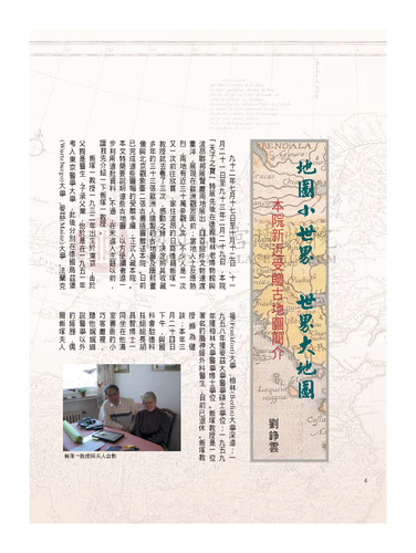 故宮文物月刊258期