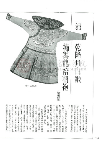 故宮文物月刊122期
