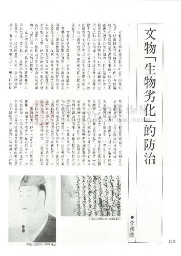 故宮文物月刊54期