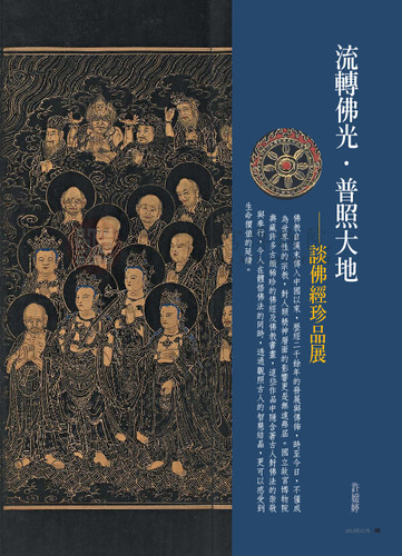 故宮文物月刊271期