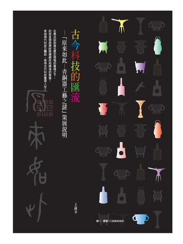 故宮文物月刊278期