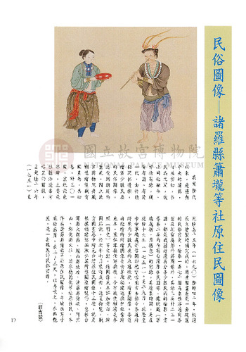 故宮文物月刊200期