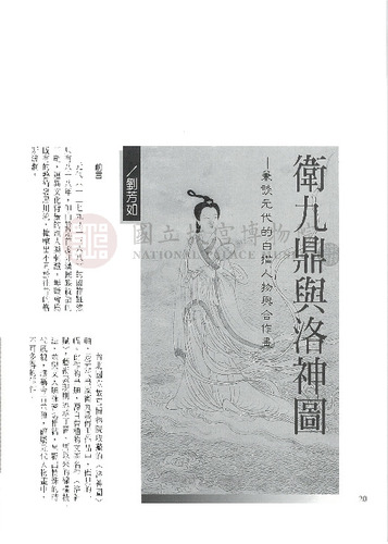 故宮文物月刊229期